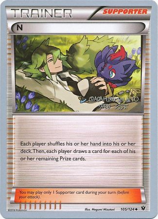 null - Black Dragon (2016) 105