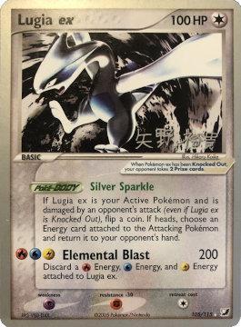 Lugia - B-L-S (2006) 105