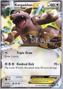 Kangaskhan - Crazy Punch (2014) 78