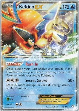Keldeo - Crazy Punch (2014) 45
