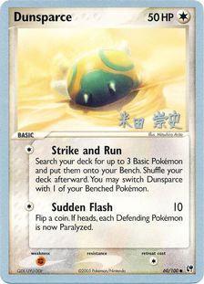 Dunsparce - Dark Tyranitar Deck (2005) 60