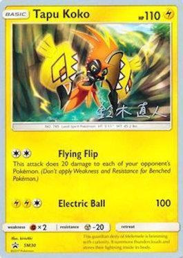 Tapu Koko - Golisodor (2017) SM30