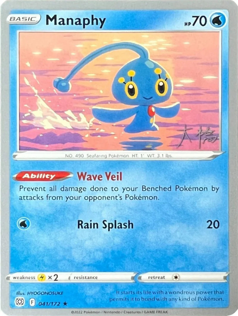 Manaphy - Ice Rider Palkia (2022) 041