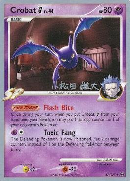 Crobat - LuxChomp of the Spirit (2010) 47