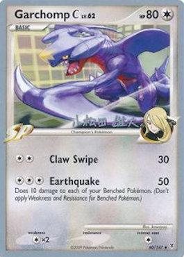Garchomp - LuxChomp of the Spirit (2010) 60