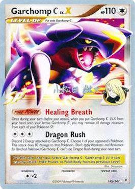Garchomp - LuxChomp of the Spirit (2010) 145