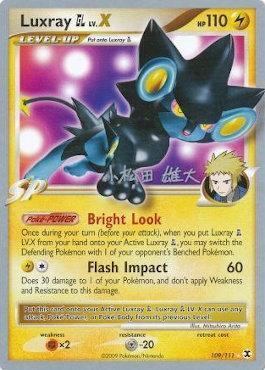 Luxray - LuxChomp of the Spirit (2010) 109