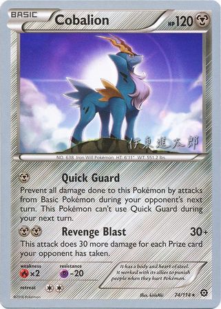 Cobalion - Magical Symphony (2016) 74