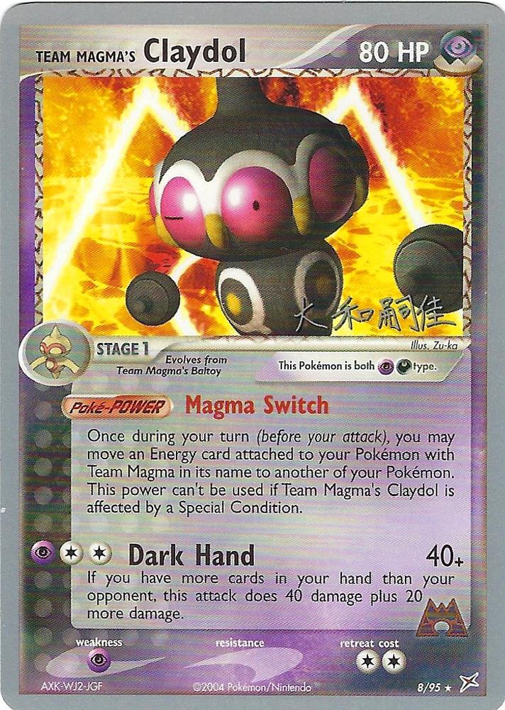 Claydol - Magma Spirit (2004) 8