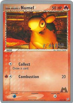 Numel - Magma Spirit (2004) 84