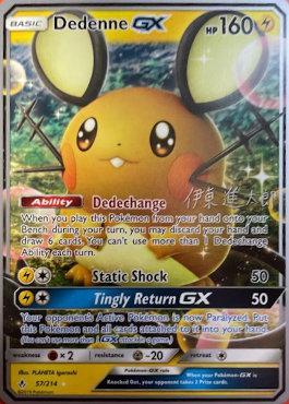 Dedenne - Mind Blown (2019) 57