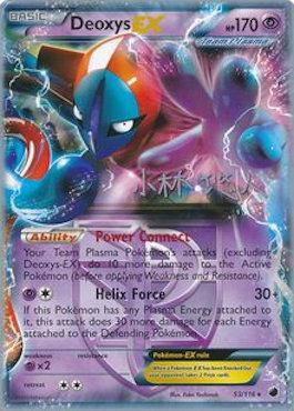 Deoxys - Plasma Power (2014) 53