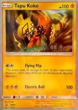 Tapu Koko - Samurai Sniper (2017) SM30