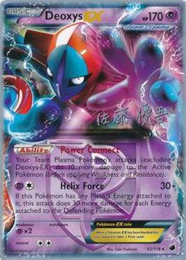 Deoxys - Ultimate Team Plasma (2013) 53